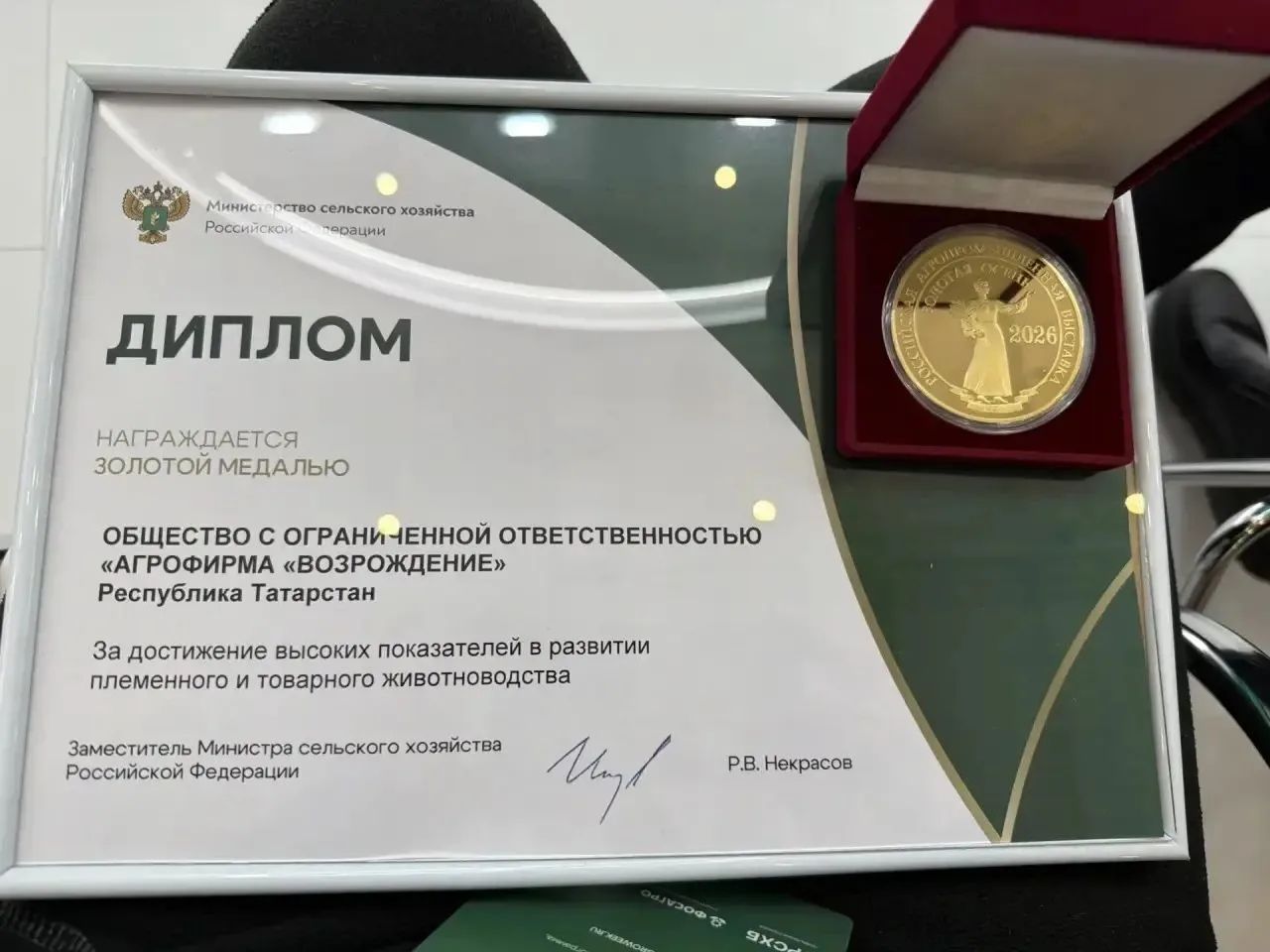 Арчаның «Яңарыш» агрофирмасы — Россиянең иң яхшылары арасында