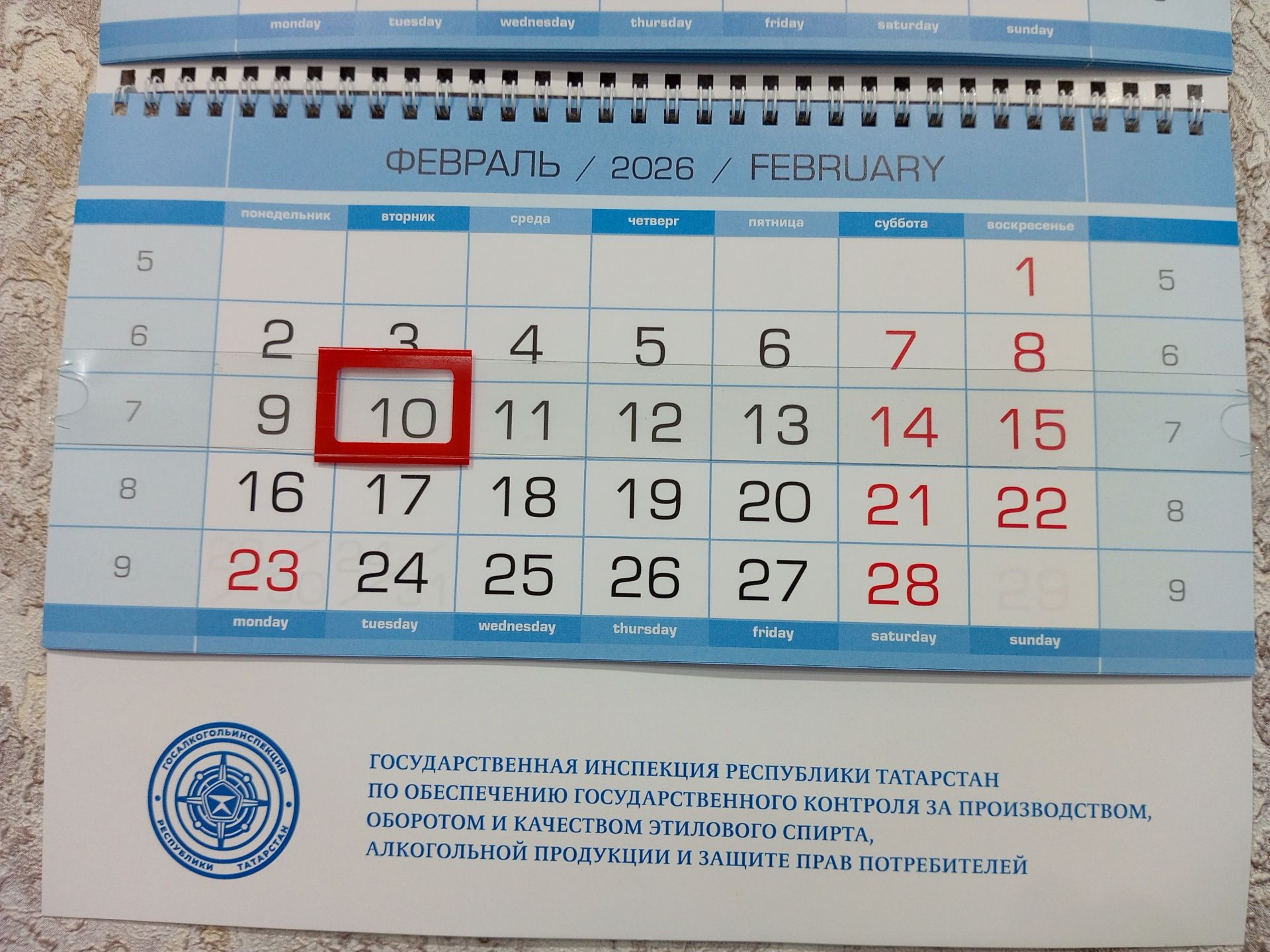 Эш атнасы бер көнгә кыскара