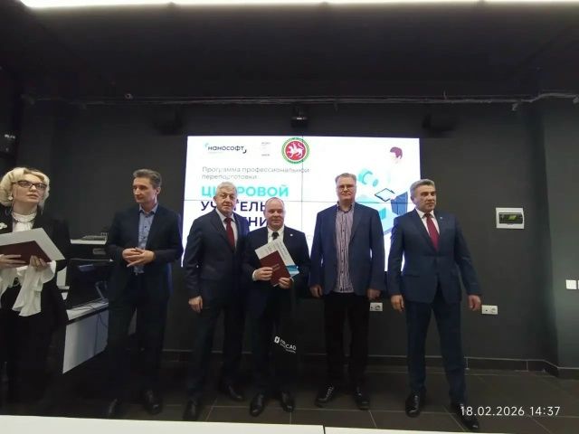 Арча районы укытучылары “Цифрлы сызым укытучысы” дипломнарына ия булды