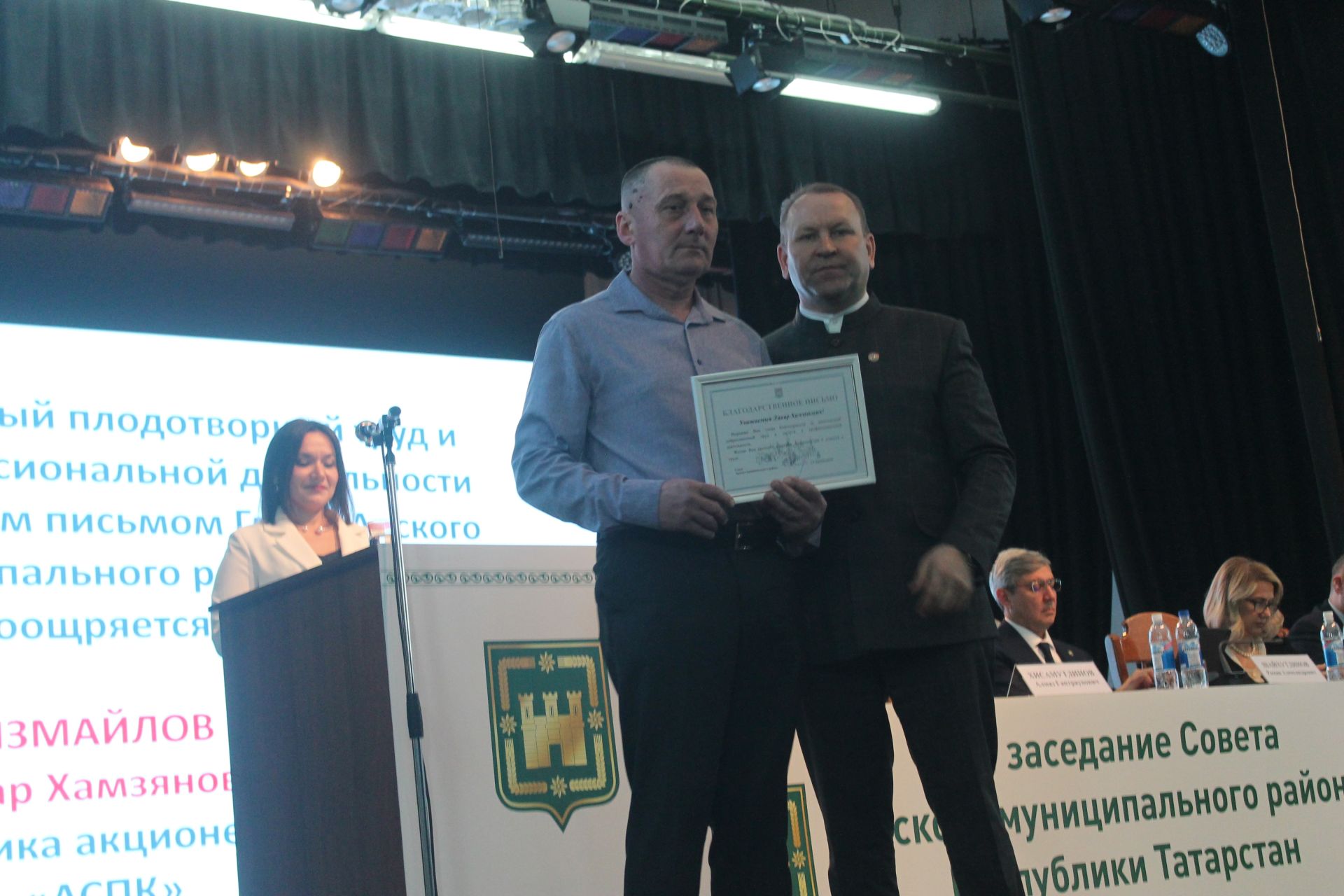 Район Совет утырышы