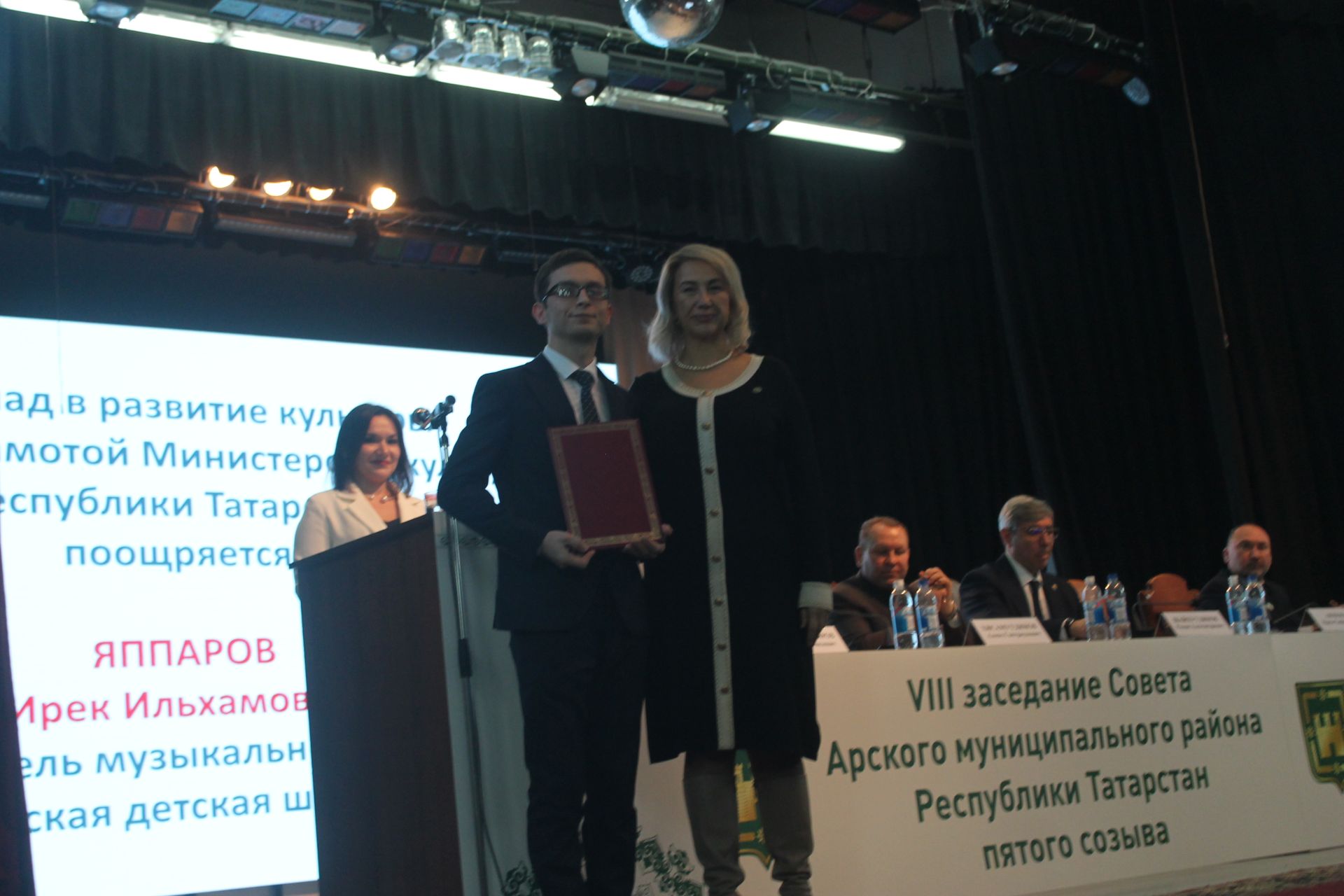 Район Совет утырышы
