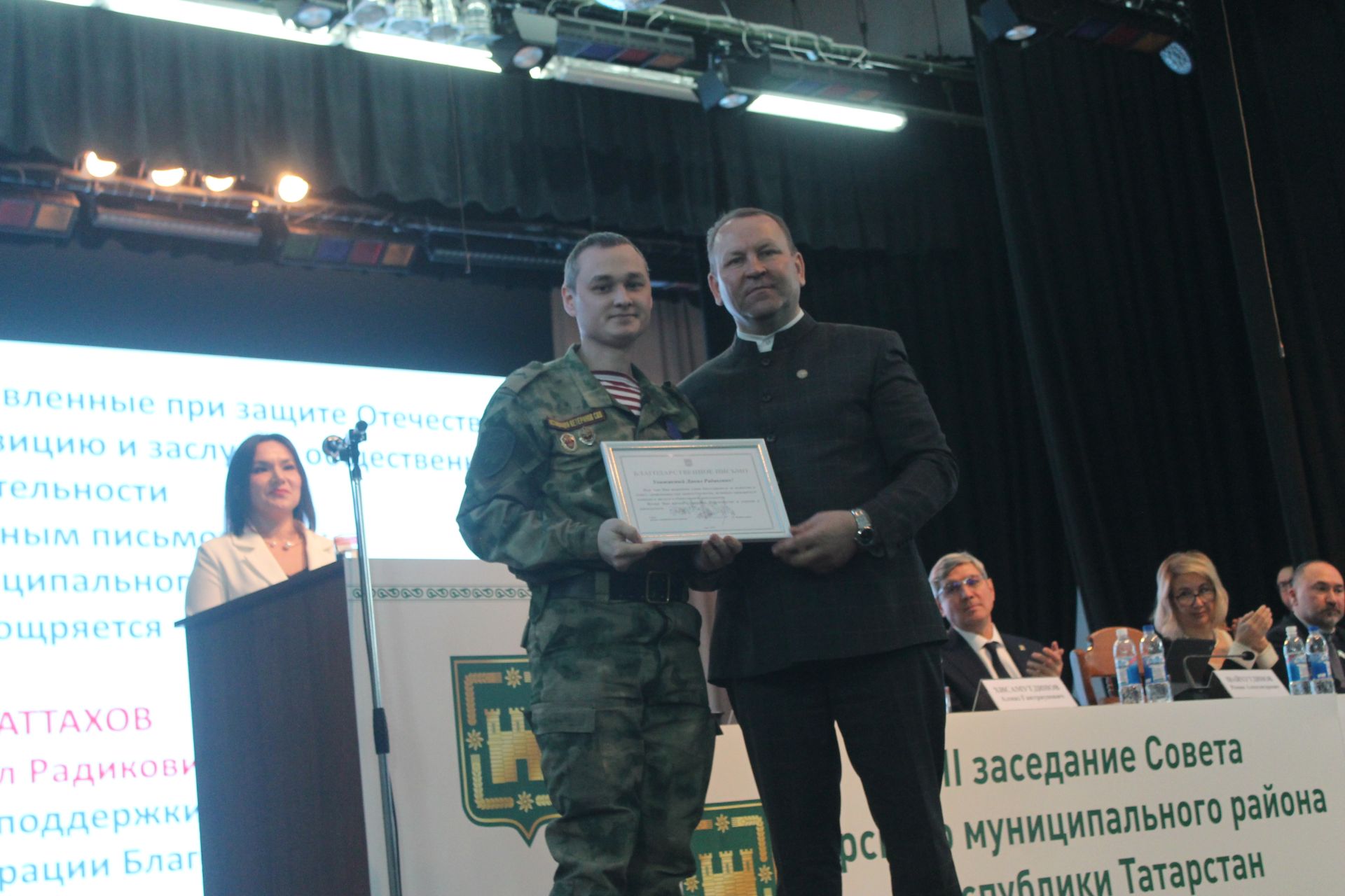 Район Совет утырышы