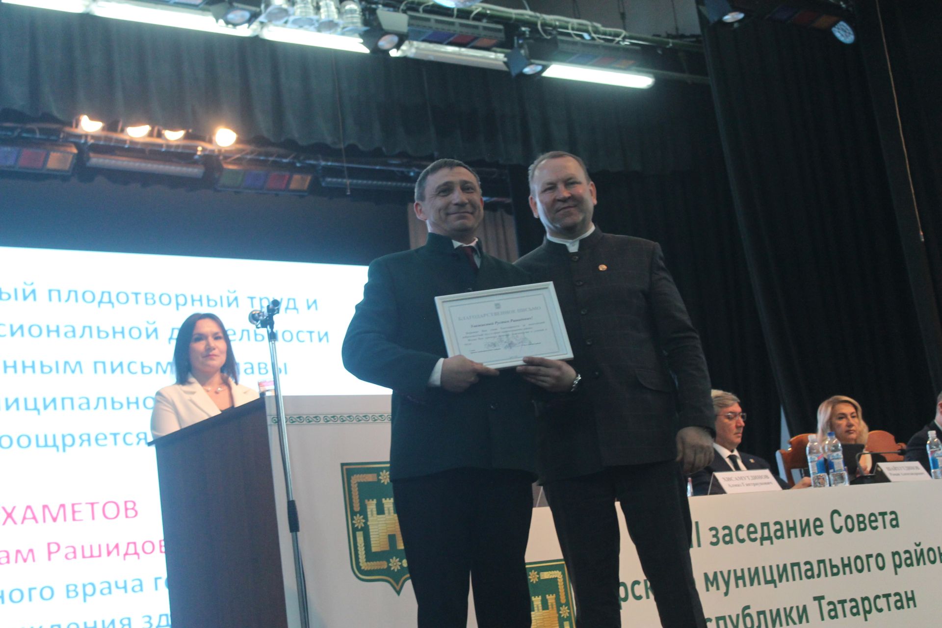 Район Совет утырышы