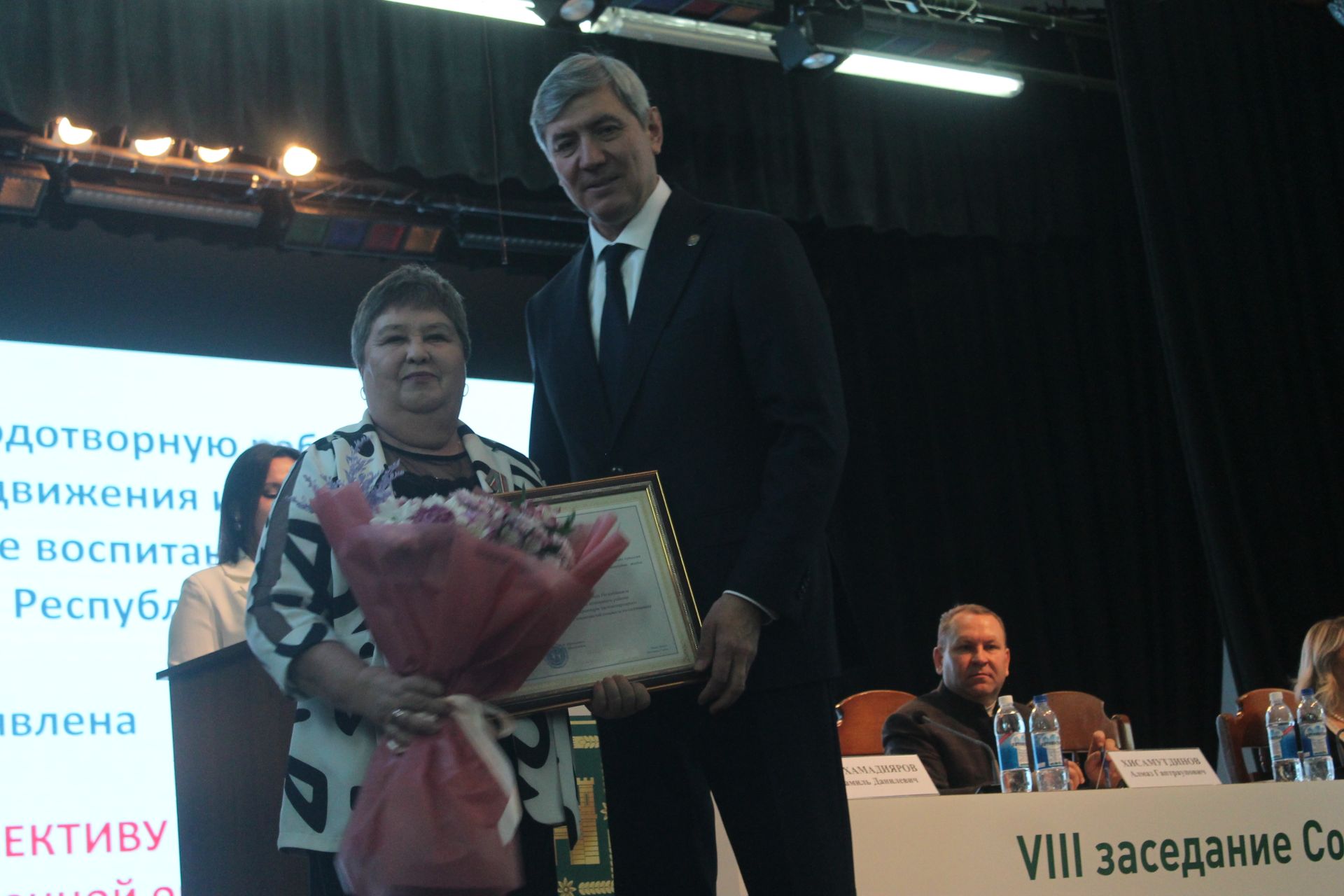 Район Совет утырышы