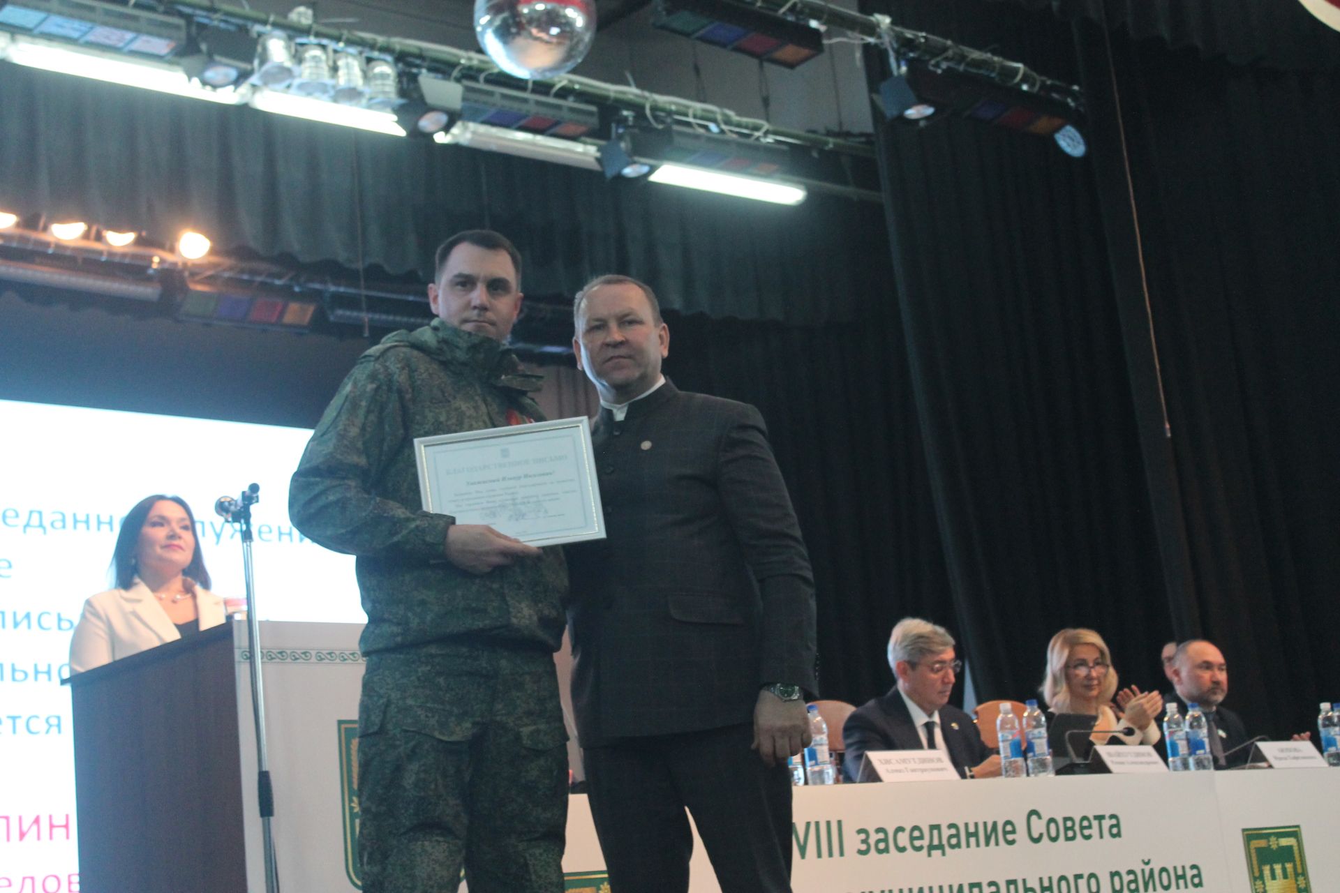 Район Совет утырышы