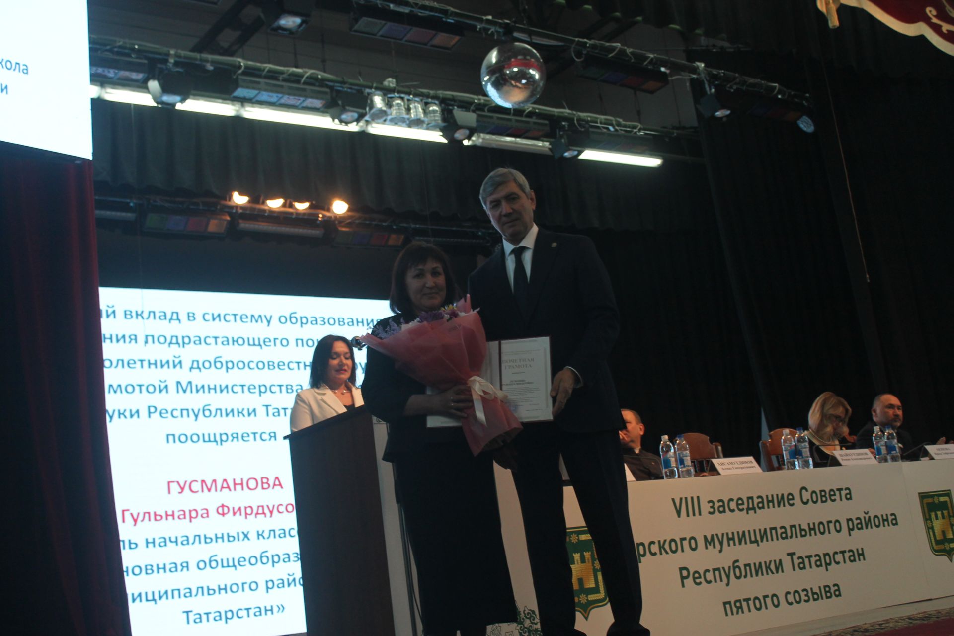 Район Совет утырышы