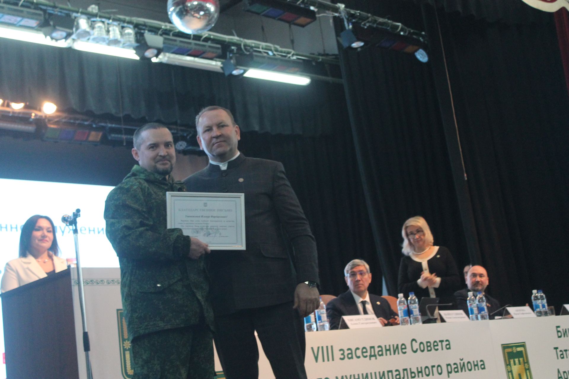 Район Совет утырышы