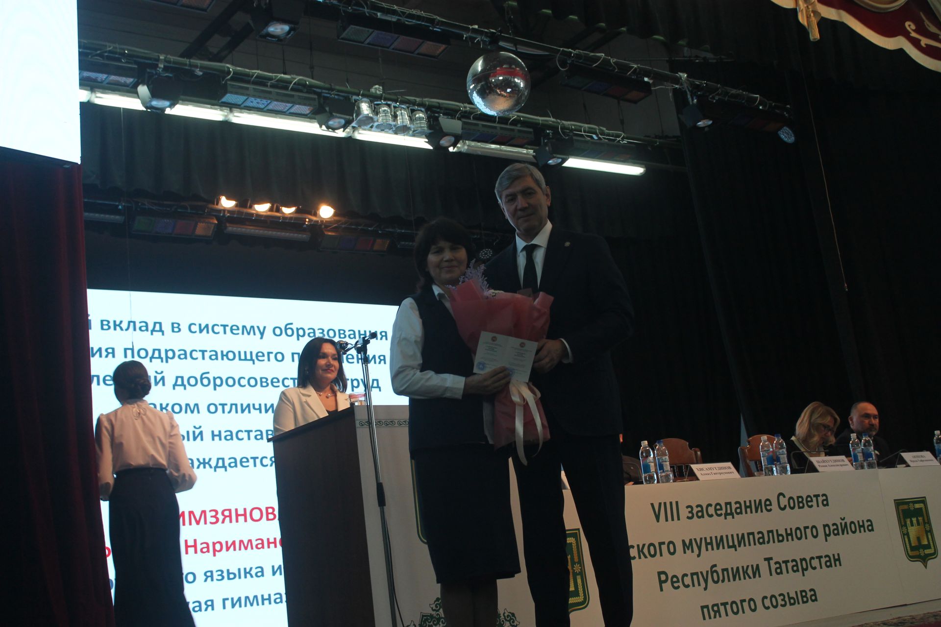 Район Совет утырышы