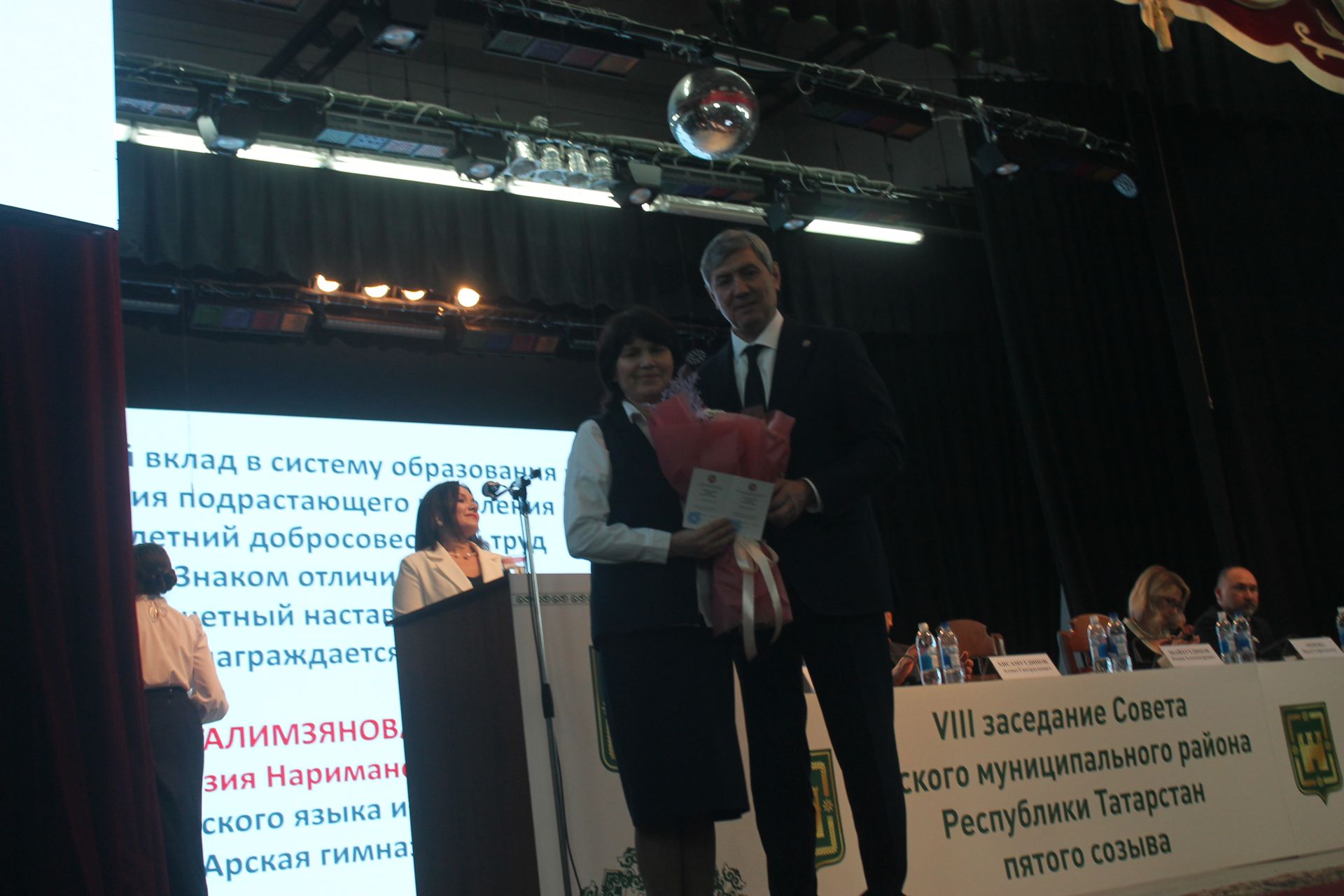 Район Совет утырышы