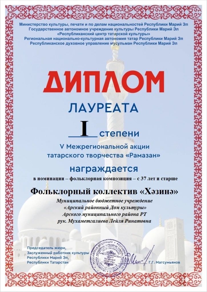 Арча мәдәният йорты каршында эшләп килүче «Хәзинә» фольклор коллективы җиңүче булды