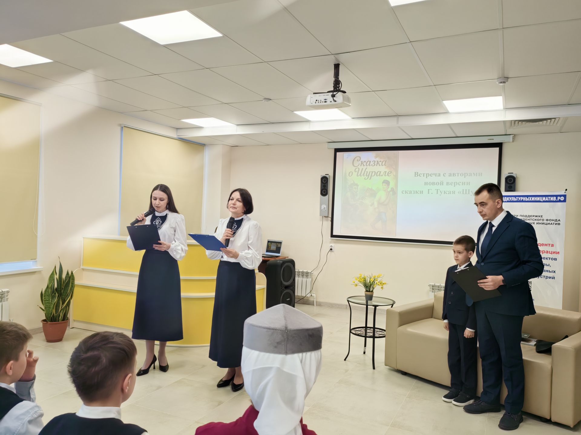 Арча балалар китапханәсендә Артем Лесенконың “Шүрәле турында әкият” китабын тәкъдир итү кичәсе узды