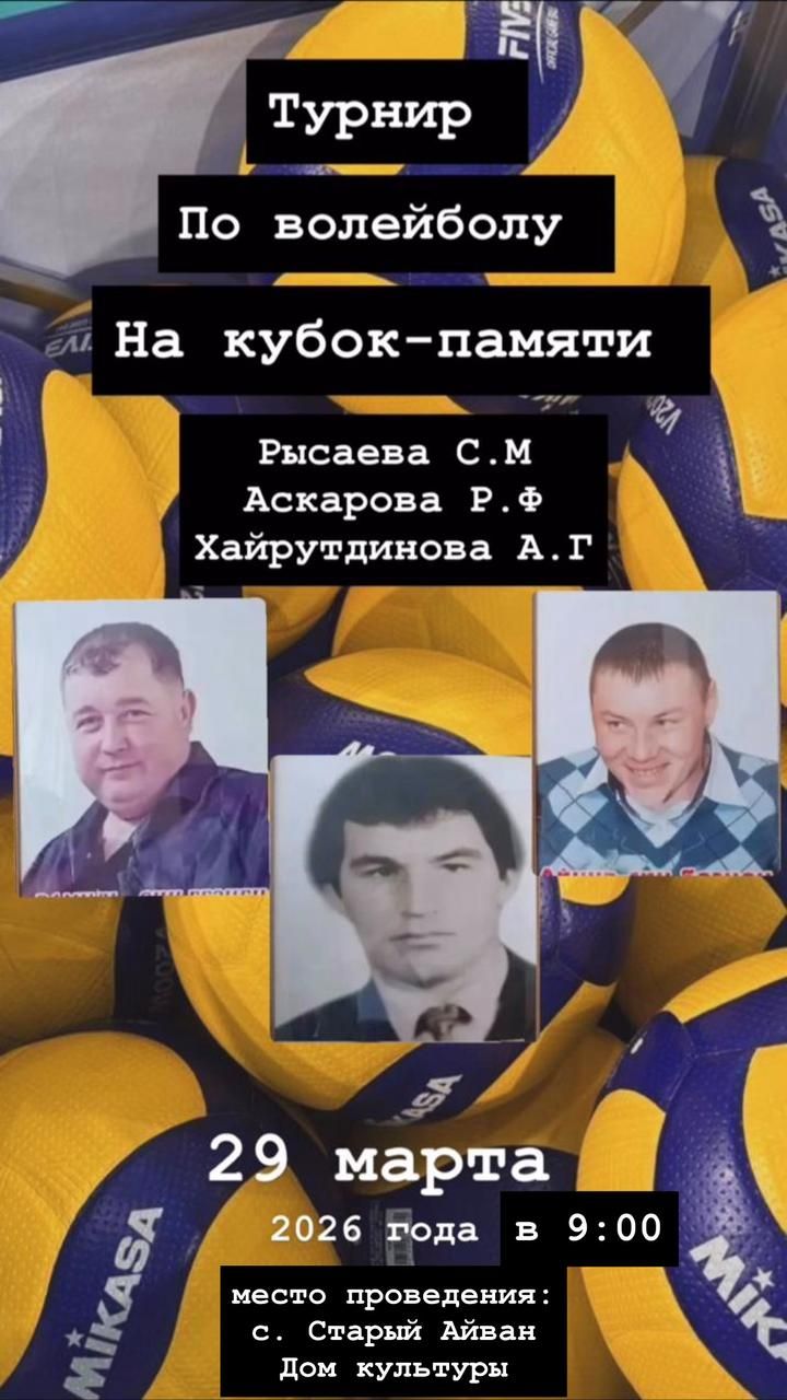 Афәрин, айваннар, онытмыйлар, искә алалар