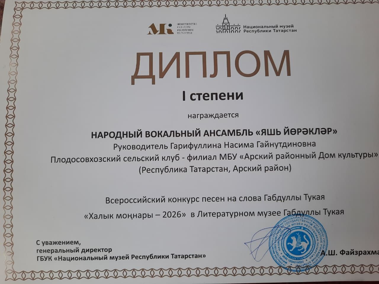«Яшь йөрәкләр» мәңге картаймый