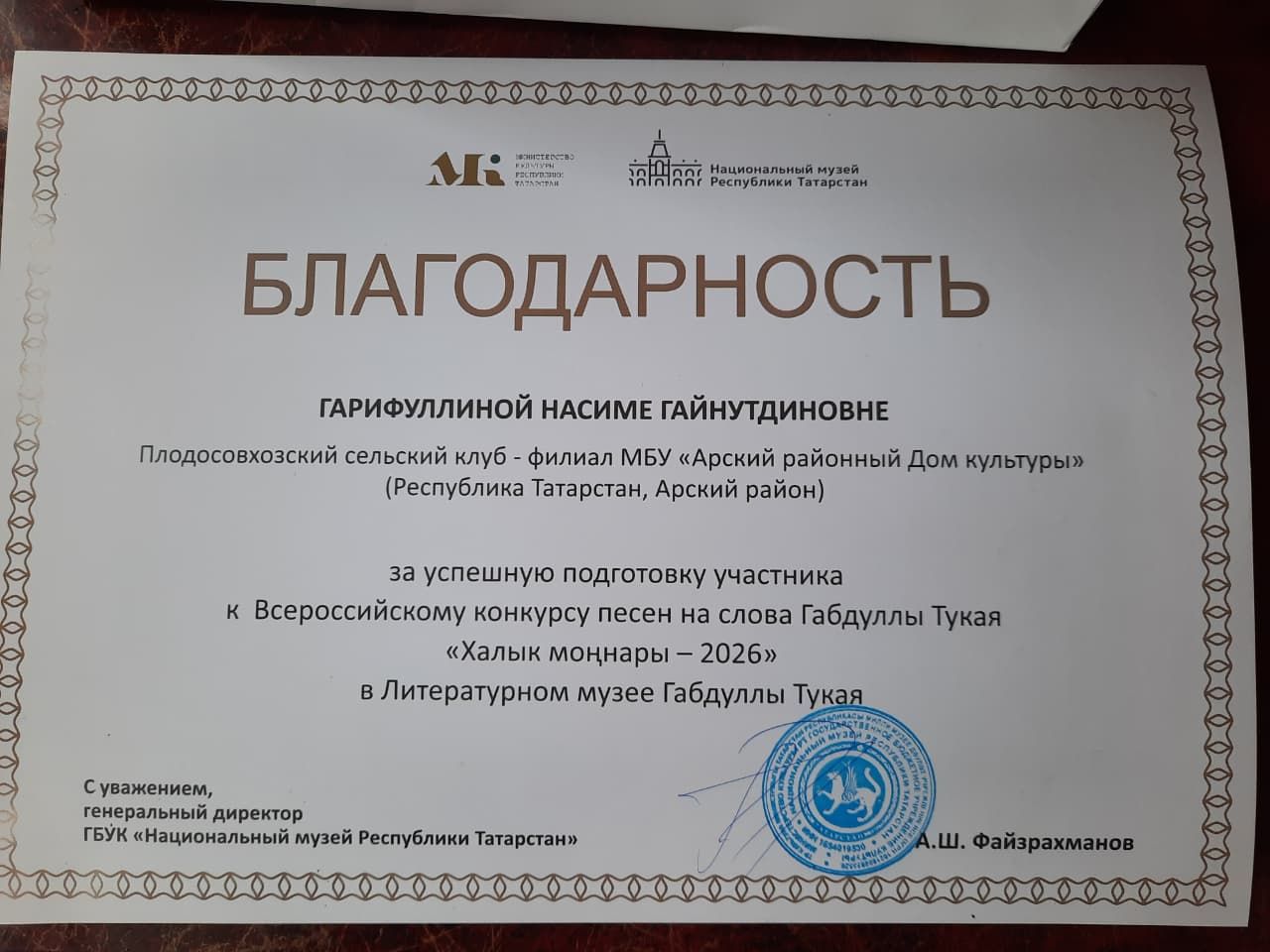 «Яшь йөрәкләр» мәңге картаймый