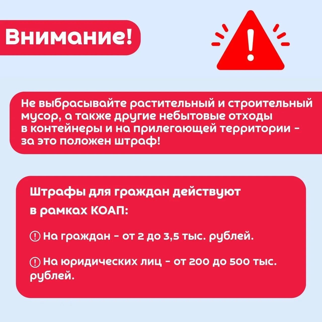 Арча районында калдыклар белән эш итү кагыйдәләре катгыйлана