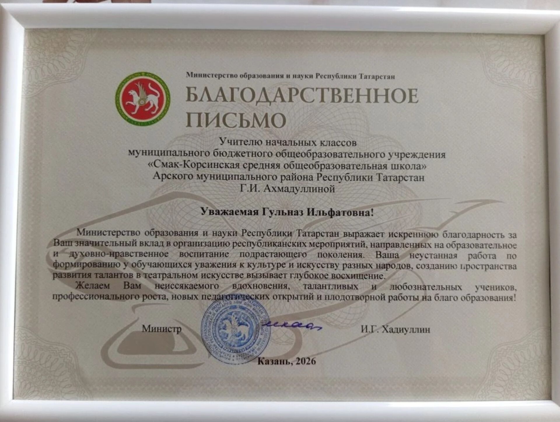 Матур котлаулар...