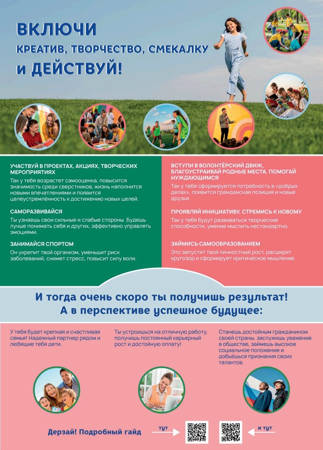 Памятка для посетителей компьютерных клубов
