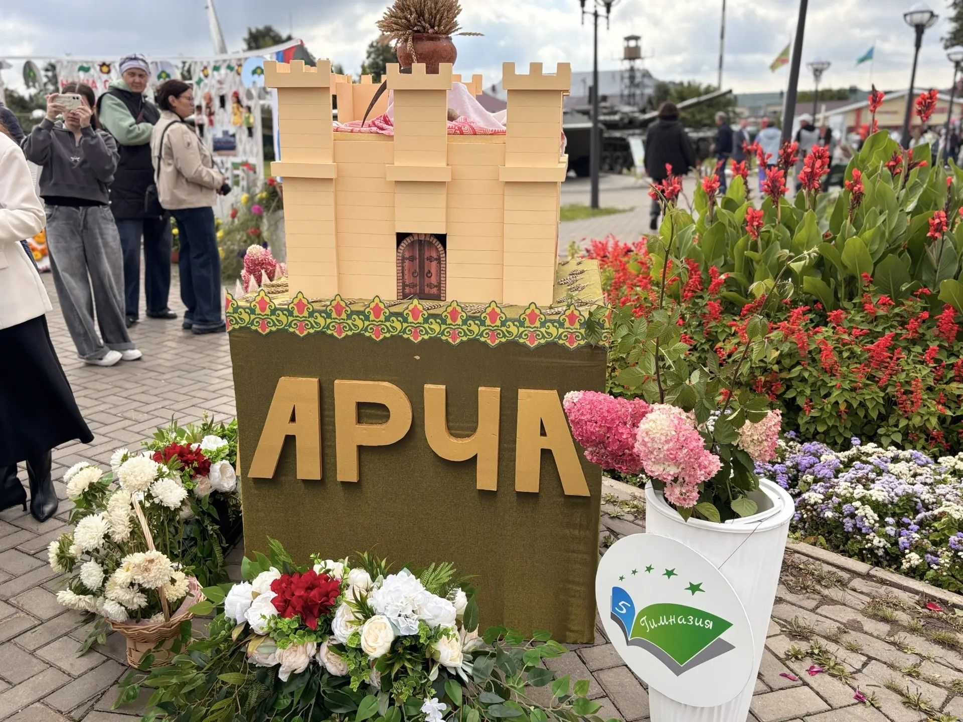 Арчада мәктәп ярминкәсе һәм чәчәкләр фестивале узды