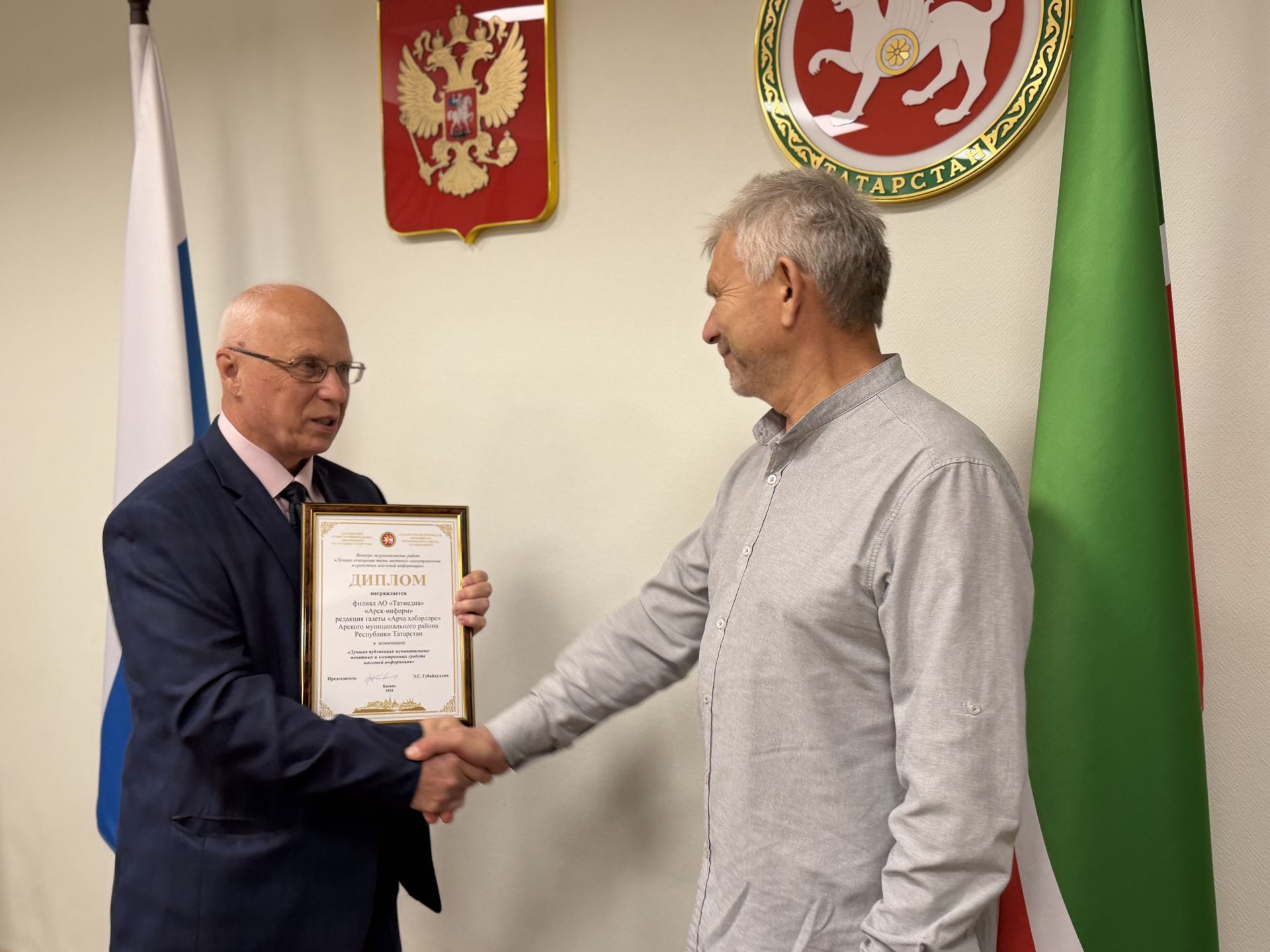 «Арча мәгълүмат үзәге» — республика бәйгесе җиңүчесе