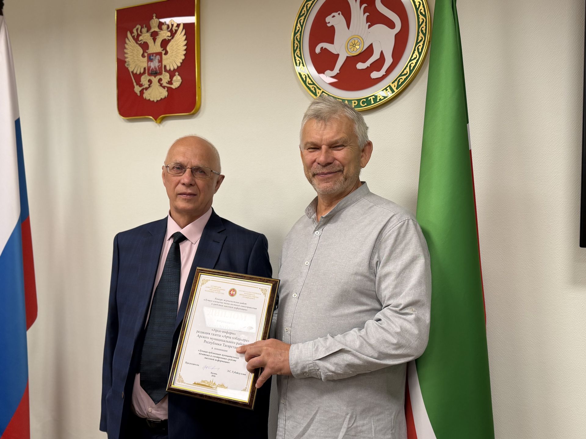 «Арча мәгълүмат үзәге» — республика бәйгесе җиңүчесе