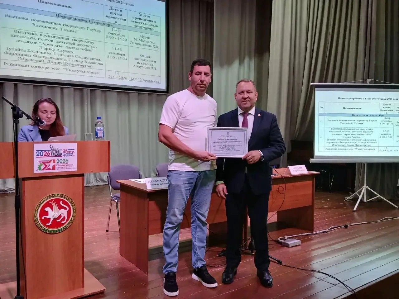 Атналык планеркада төп бурычлар билгеләнде һәм алдынгылар бүләкләнде