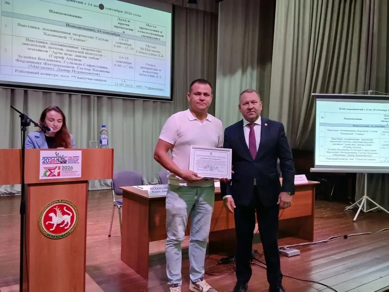 Атналык планеркада төп бурычлар билгеләнде һәм алдынгылар бүләкләнде