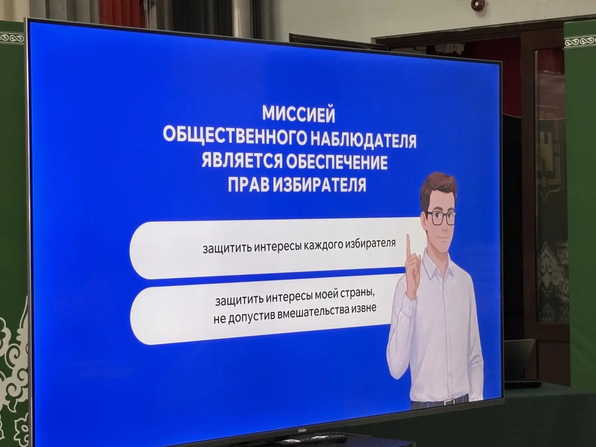 Арчада җәмәгать күзәтүчеләре өчен практик семинар узды