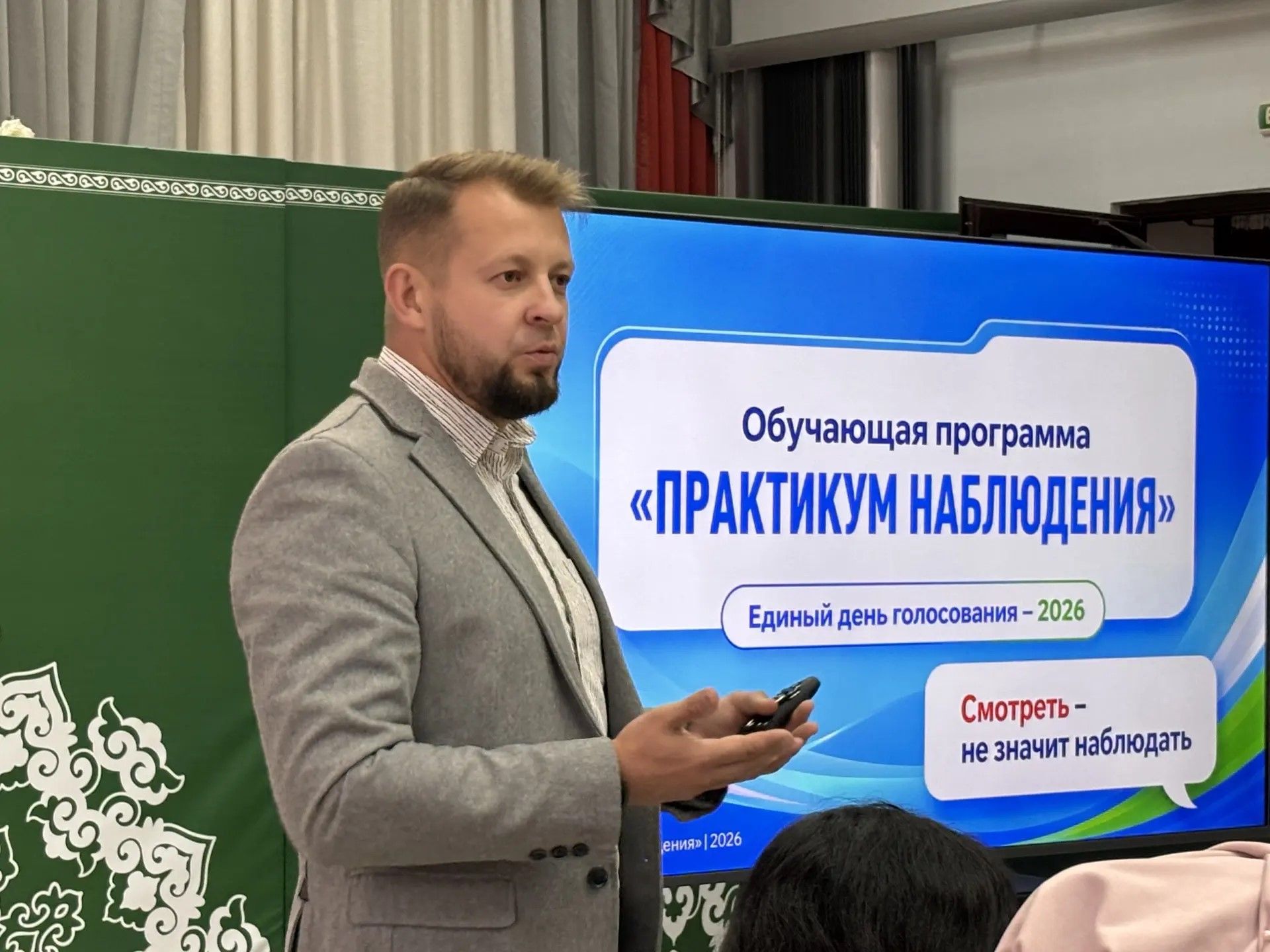 Арчада җәмәгать күзәтүчеләре өчен практик семинар узды