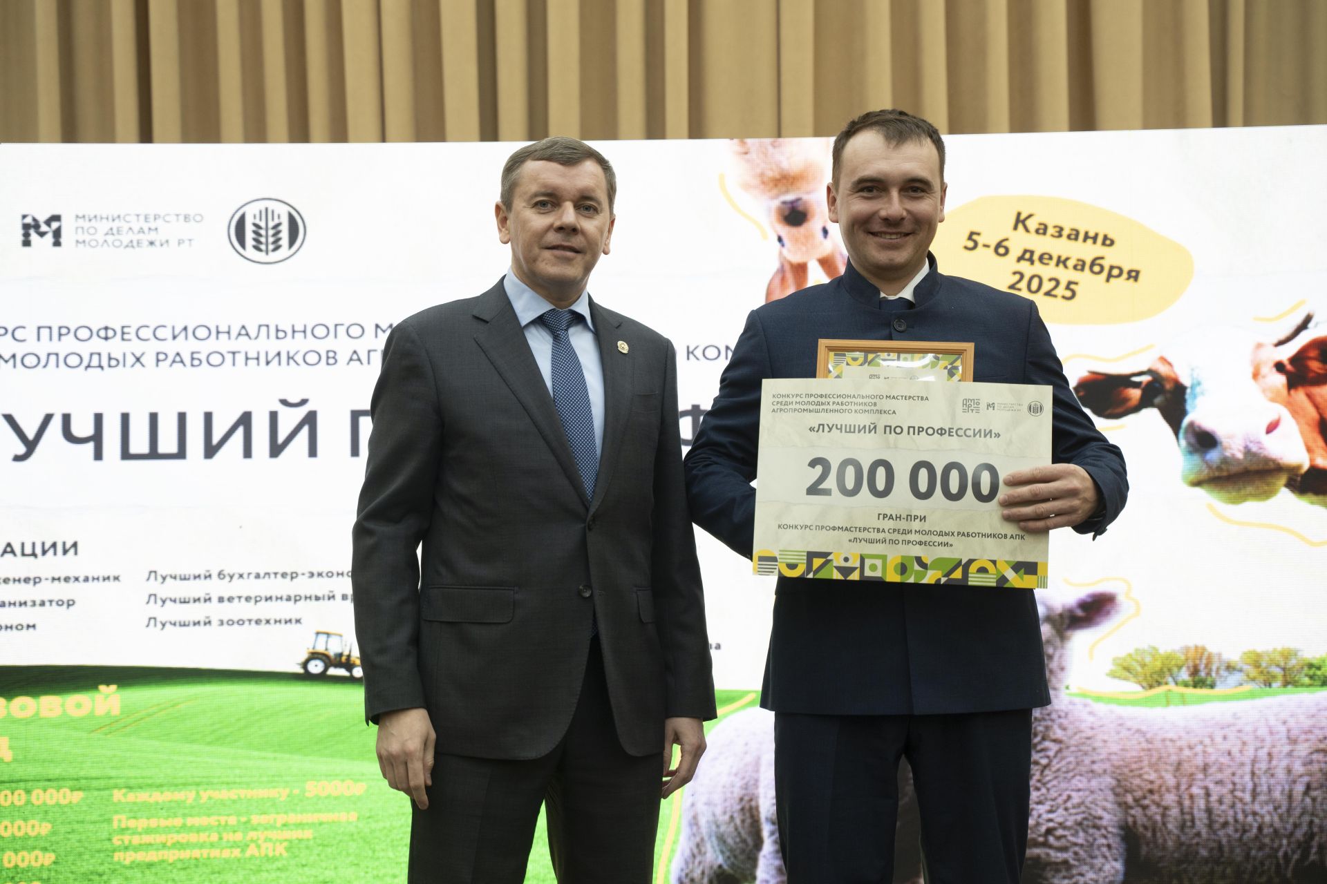 До 1 ноября принимаются заявки на семь конкурсов для сельской молодёжи Татарстана