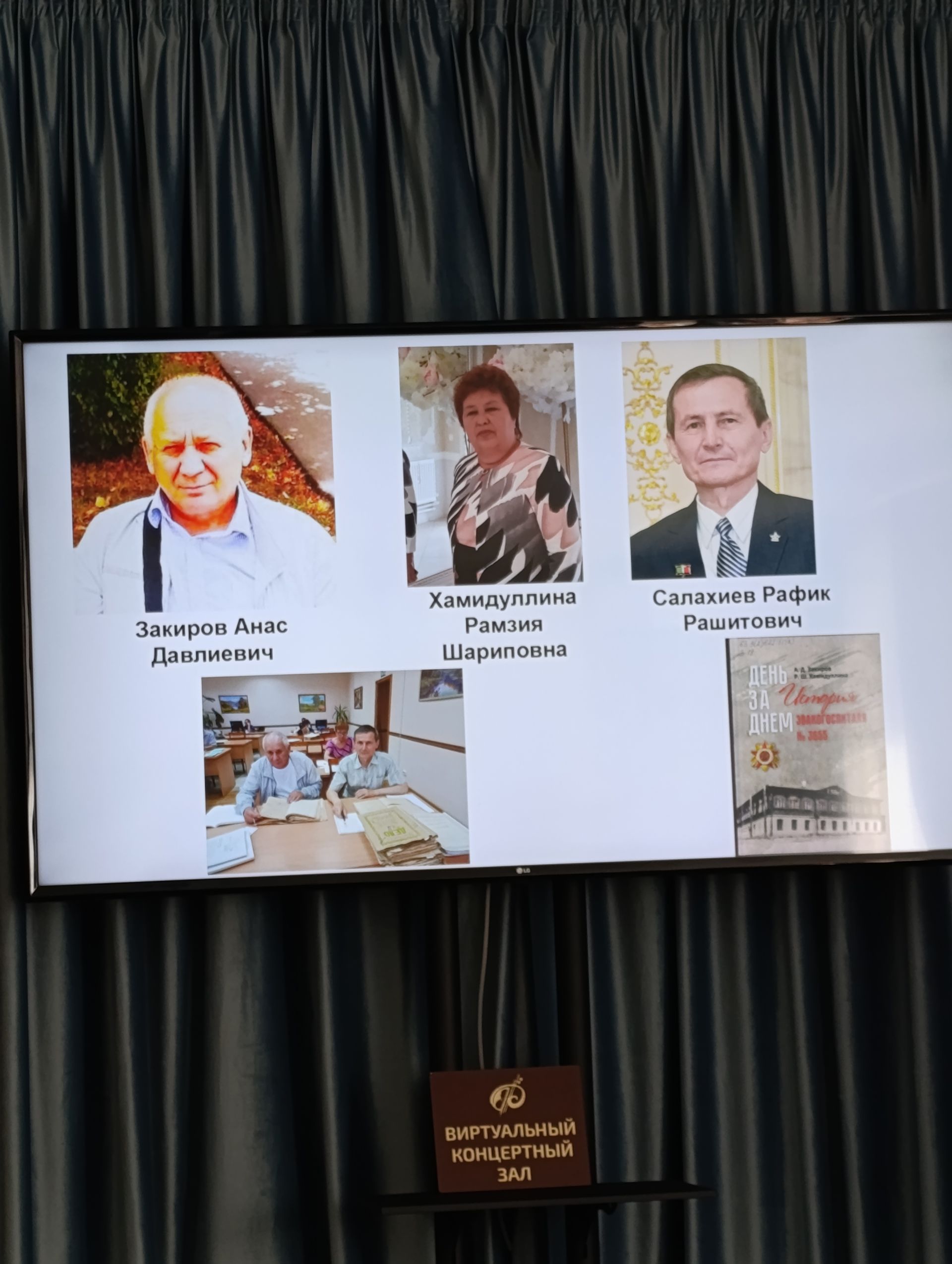 Эвакогоспиталь турында китап чыкты