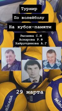 Афәрин, айваннар, онытмыйлар, искә алалар