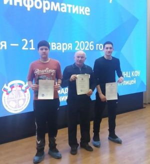 Киләчәк алар кулында: Арча районы укучылары информатика буенча республика олимпиадасында призлы урын алды