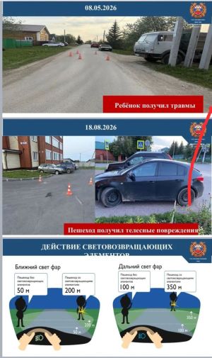 Җәяүлеләр иминлеге — юл хәрәкәтендә һәркемнең җаваплылыгы