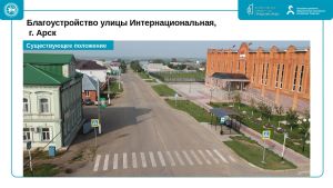 Шәһәребезнең матурлыгы үз кулыбызда: 2027 елда төзекләндерүгә өстенлекле объектларны сайлап алуга тавыш бирү башланды