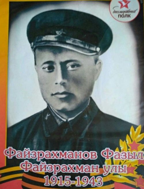 79 елдан соң...