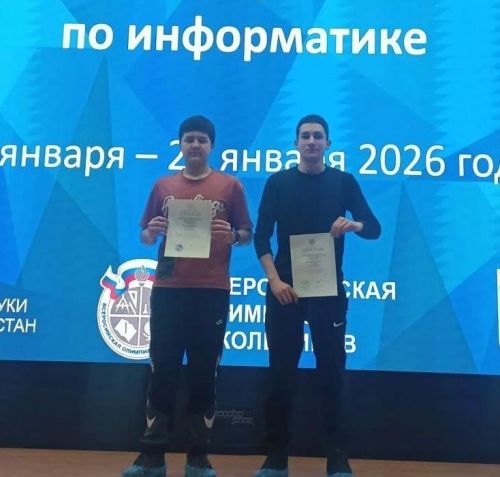 Киләчәк алар кулында: Арча районы укучылары информатика буенча республика олимпиадасында призлы урын алды