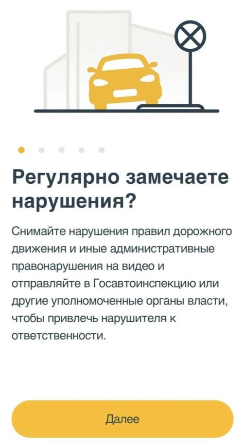 Юл кагыйдәләрен бозуларны теркәп, акчалата бүләк алырга мөмкин