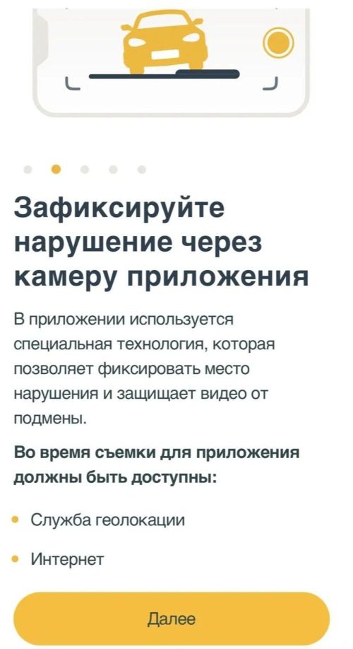 Юл кагыйдәләрен бозуларны теркәп, акчалата бүләк алырга мөмкин