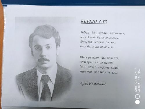 Яңа Кенәрдә бүген Ирек Исмәгыйлев белән хушлаштылар