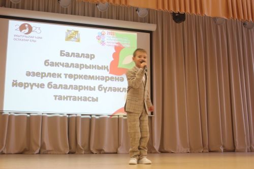 Балалар - безнең киләчәгебез