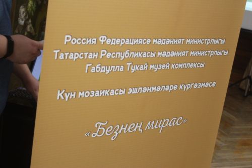 Читекләр дә Ватаны син, Арча!