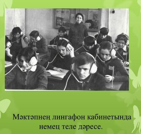 Хезмәтенә тугры укытучы