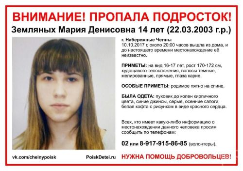 Чаллыда ике үсмер кызны эзлиләр