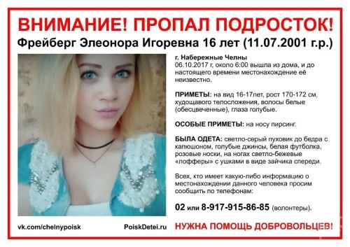 Чаллыда ике үсмер кызны эзлиләр