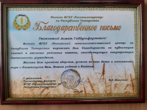 Юбилей уңаеннан