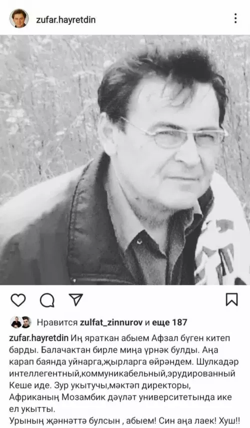 Зөфәр Хәйретдинов гаиләсендә тирән кайгы