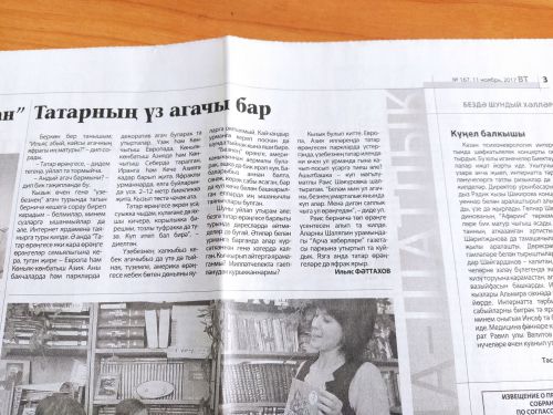 Арчада яшәүче биш бала анасы Юлия Сидорова: «Балалар белән кая барырга?!»