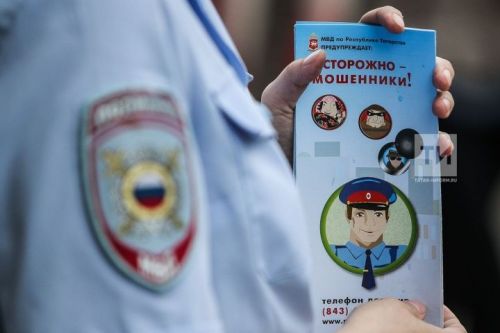 Татарстан пенсионерларын мошенниклык юлы белән алдау очраклары бар