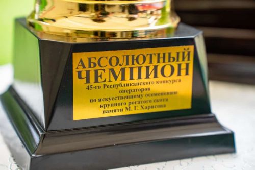 Мөгезле эре терлекләрне ясалма орлыкландыру операторларының 45нче конкурсы булды