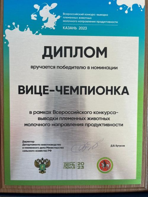 Арча сыеры вице-чемпион!